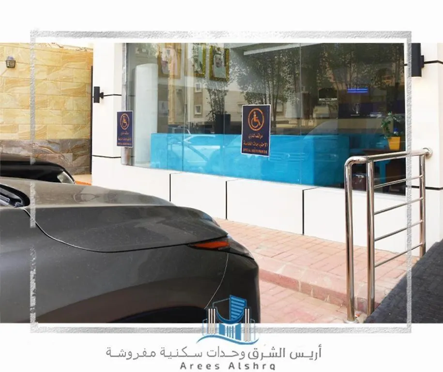 Arees Al Sharq Served Apartments Jeddah 3*,